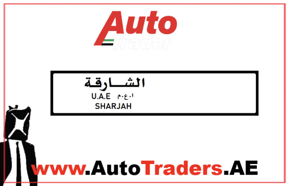 Prestige and Heritage of Sharjah Number Plates - Auto Trader UAE