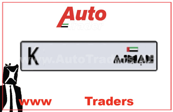 Unveiling the Charm of Ajman Number Plates I A Symbol of Prestige and Individuality - Auto Trader UAE