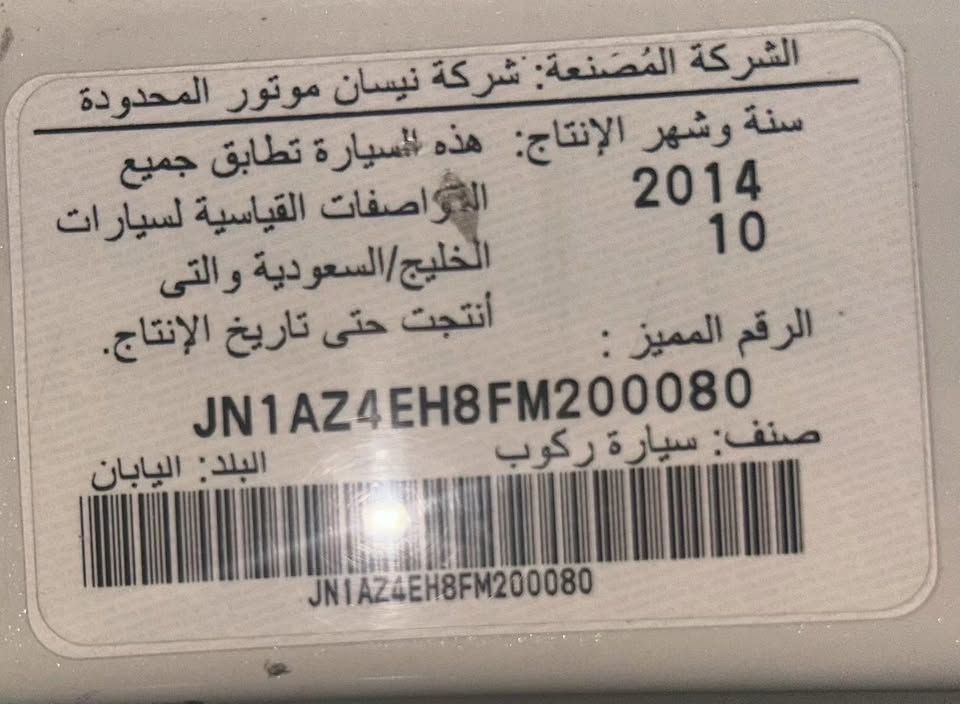 2015 نيسان ٣٧٠Z