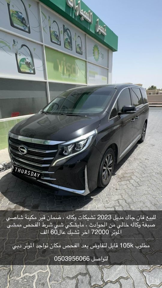 2023 GAC GN8 in dubai